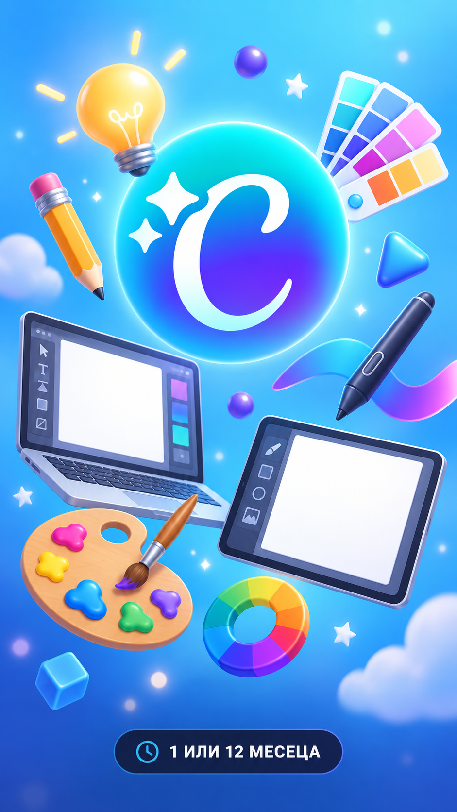 Canva Pro
